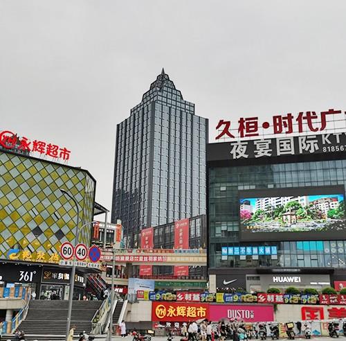 久桓時(shí)代廣場(chǎng)