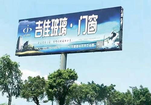 戶外廣告