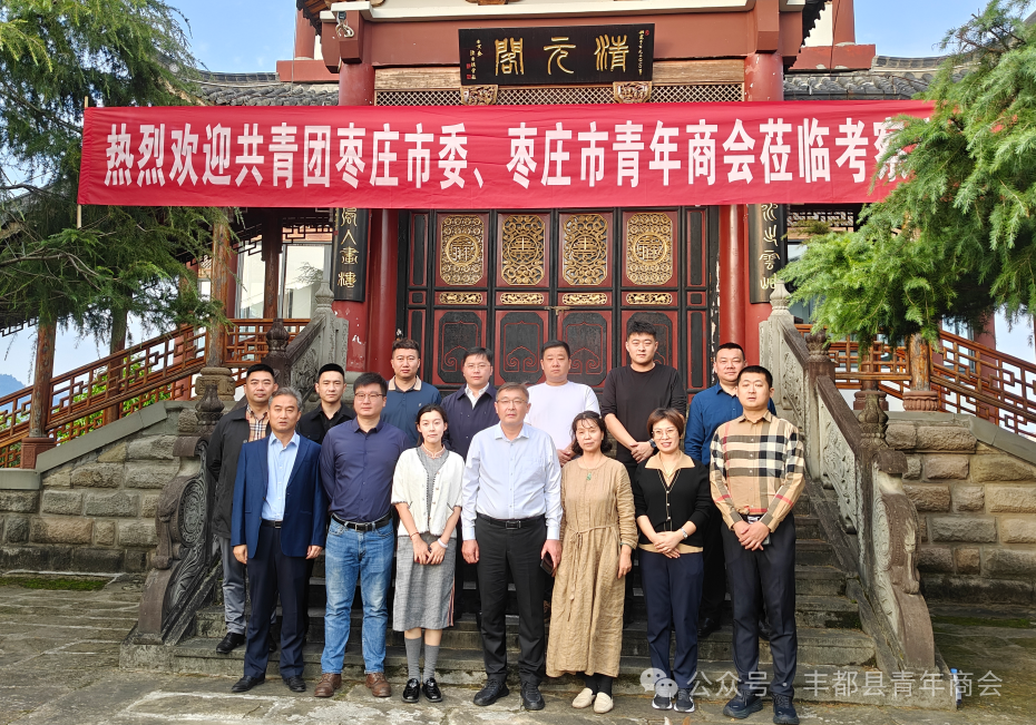 共青團(tuán)棗莊市委及棗莊市青年商會(huì)蒞臨豐都縣吉佳門窗玻璃生產(chǎn)現(xiàn)場等地考察調(diào)研